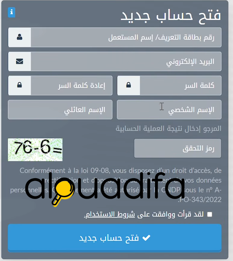دليل المقاول الذاتي بالمغرب 2026: الضرائب، الامتيازات وطريقة التسجيل alwadifa