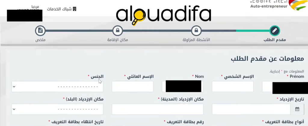 دليل المقاول الذاتي بالمغرب 2026: الضرائب، الامتيازات وطريقة التسجيل 1 alwadifa