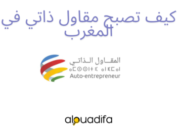 مقاول ذاتي
