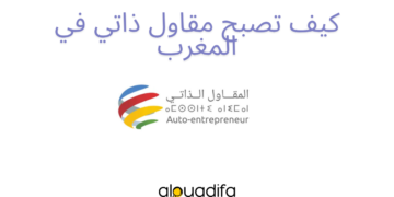 مقاول ذاتي