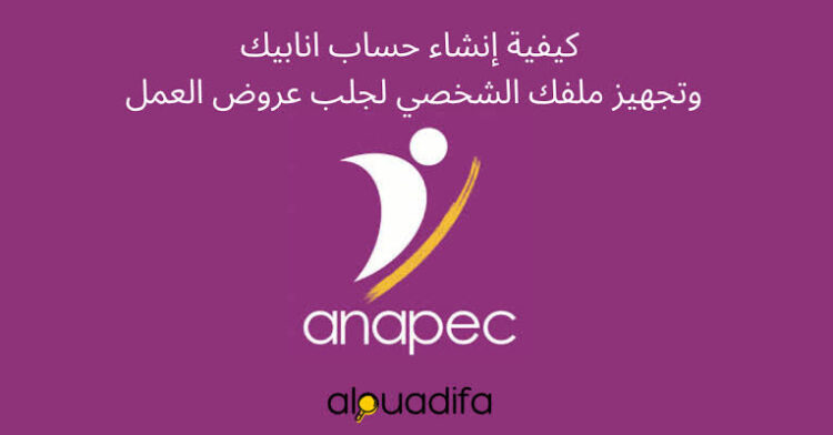 ANAPEC Inscription