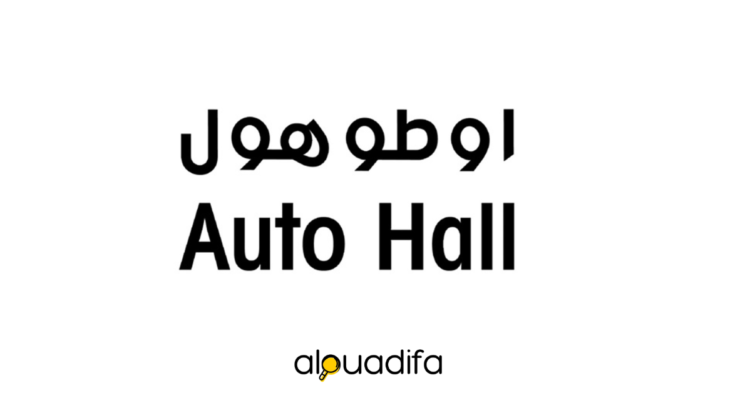 Auto Hall recrute