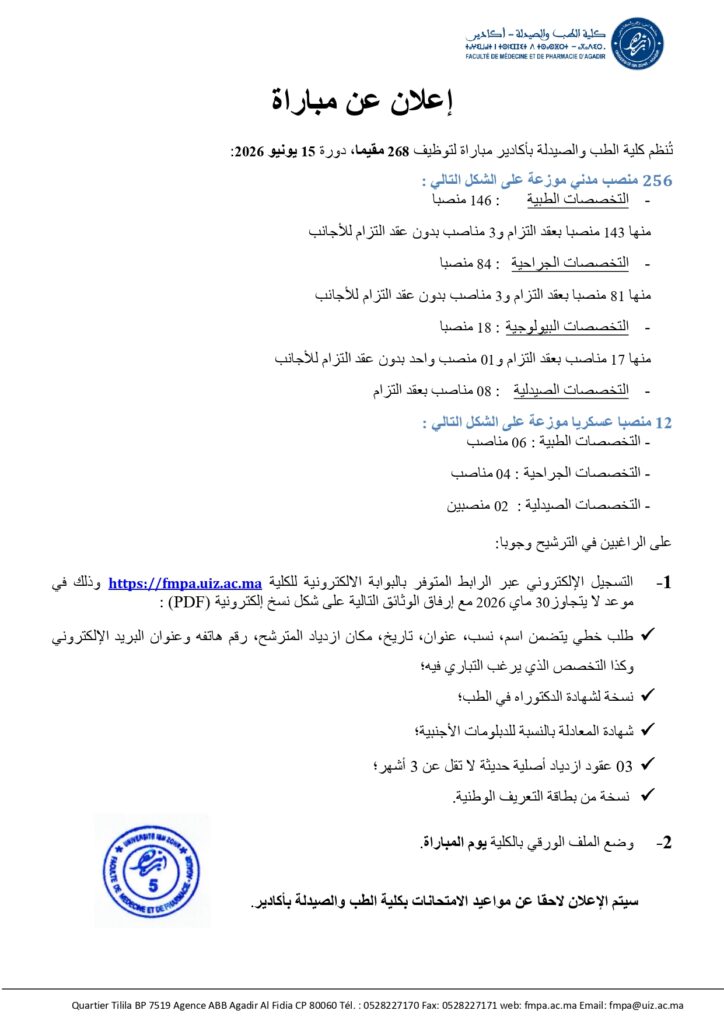 Concours Résidanat FMP Agadir 2026