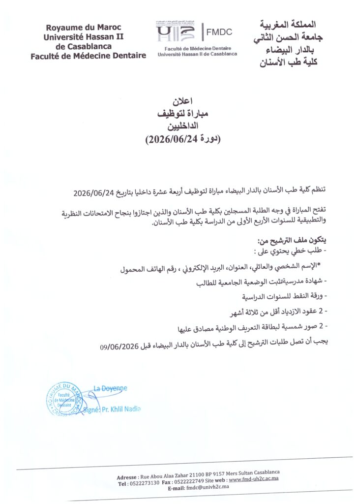Concours Internat FMD Casablanca 2026 : 14 Postes à Pourvoir alwadifa