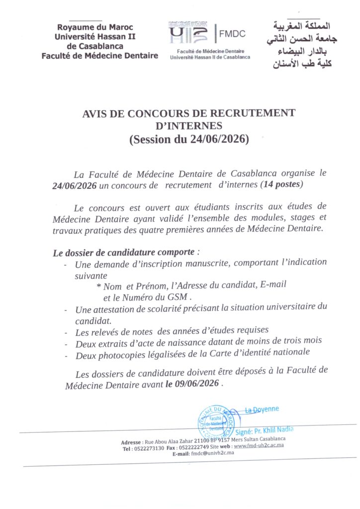 Concours Internat FMD Casablanca 2026 : 14 Postes à Pourvoir 1 alwadifa