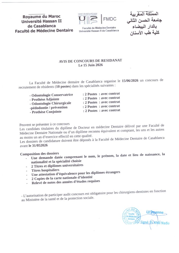 Résidanat Dentaire Casa 2026 : 10 Postes (Prothèse, Odontologie, Pédodontie) alwadifa