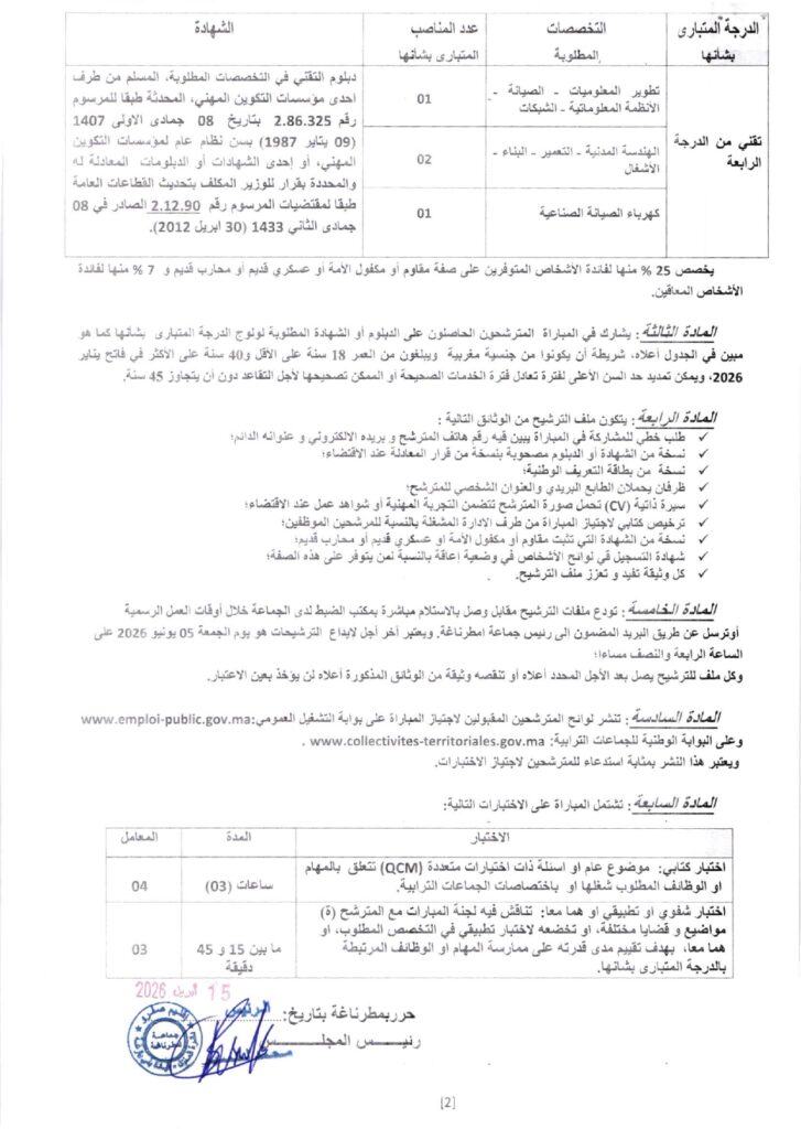 Concours Mtarnagha