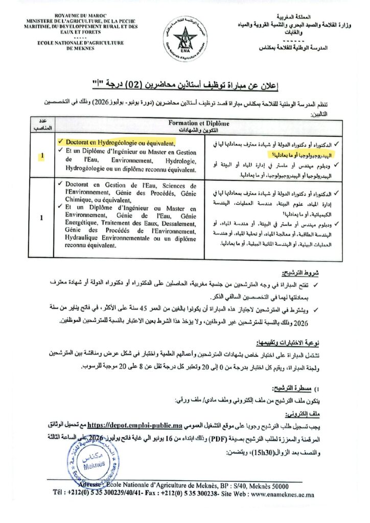 concours ENA Meknès 2026