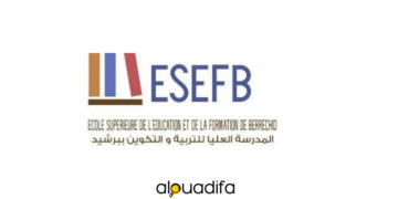 Concours ESEF Berrechid 2026 : L'Université Hassan 1er Recrute 9 Enseignants (Licence) 1 alwadifa