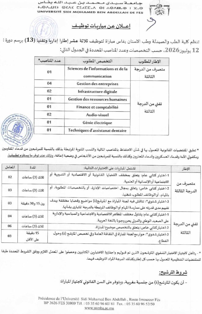 Concours FMP Fès 2026