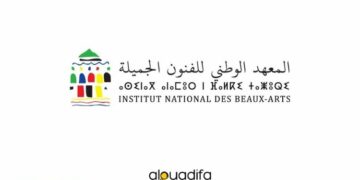 Concours INBA Tétouan