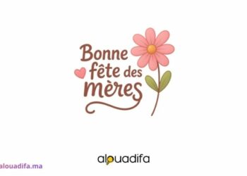 Fête des Mères Maroc