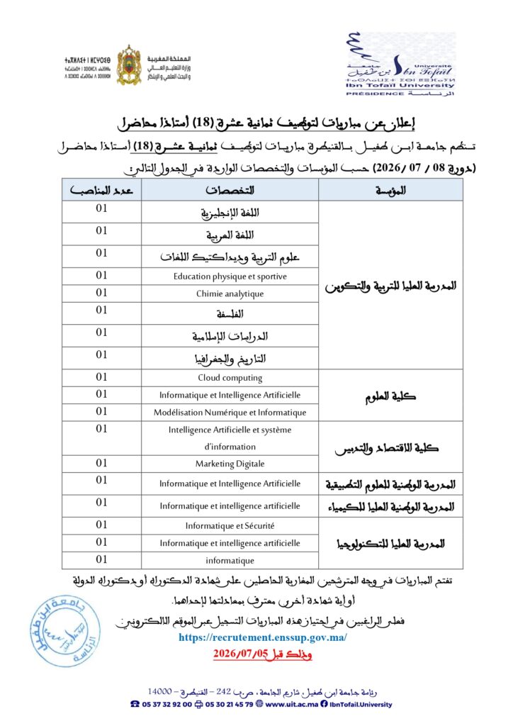 Maîtres de Conférences Grade A