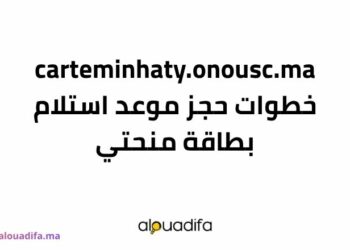 carteminhaty.onousc.ma