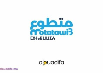 برنامج متطوع وزارة الشباب