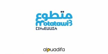 برنامج متطوع وزارة الشباب