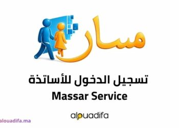 تسجيل الدخول للأساتذة Massar Service