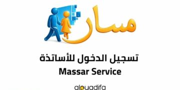 تسجيل الدخول للأساتذة Massar Service