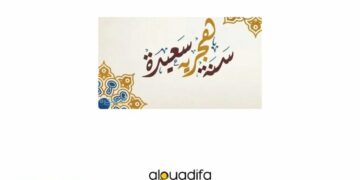 فاتح محرم