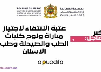 كليات الطب