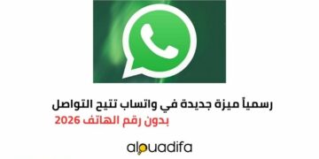 واتساب