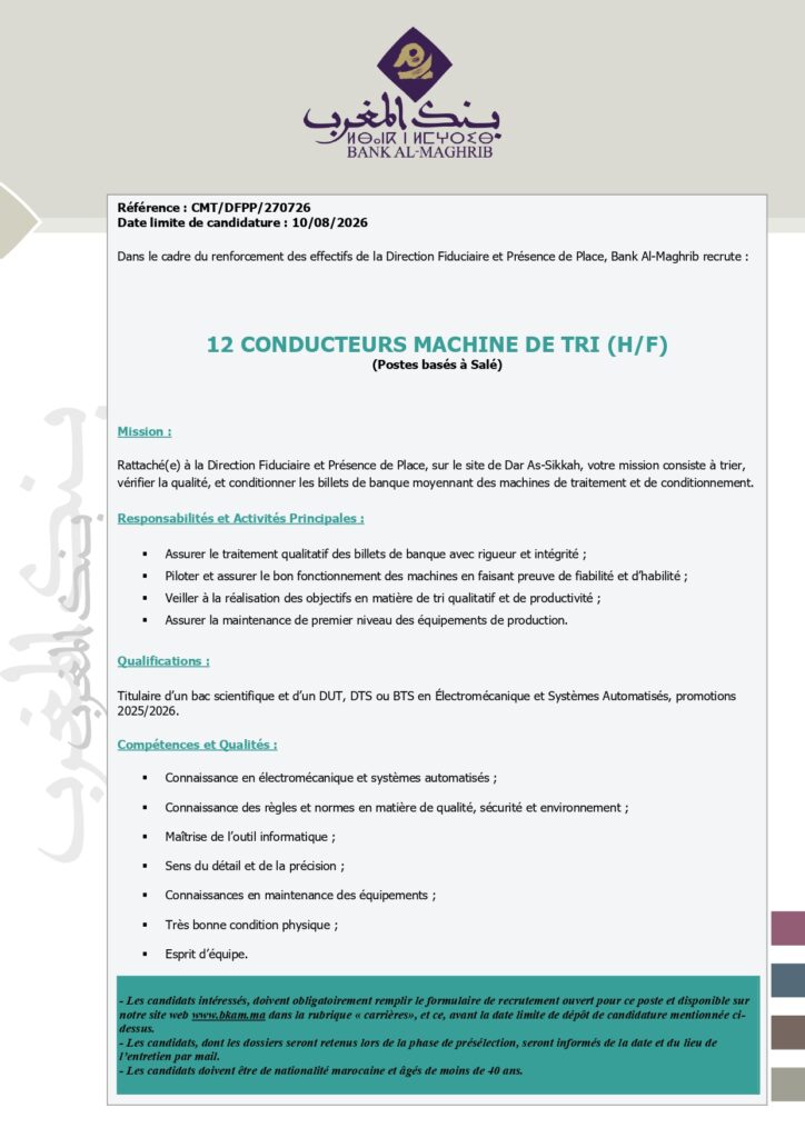 Concours Bank Al-Maghrib 2026