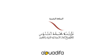 Fondation Mohammed VI : Concours de Recrutement de 8 Cadres et Cadres Principaux (Juillet 2026) alwadifa