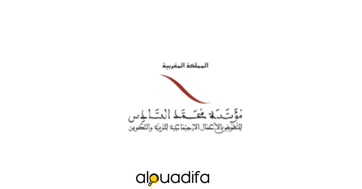 Fondation Mohammed VI : Concours de Recrutement de 8 Cadres et Cadres Principaux (Juillet 2026) 1 alwadifa