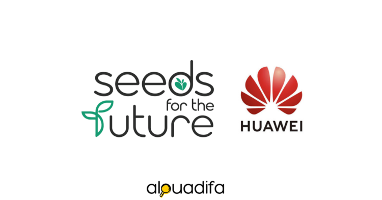 Programme Huawei « Seeds for the Future 2026 » : Formation d'Élite en ...