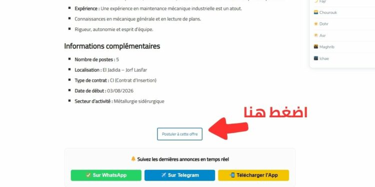 طريقة التقديم على عروض العمل