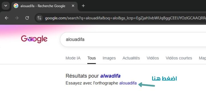 البحث عن موقع الوظيفة في جوجل