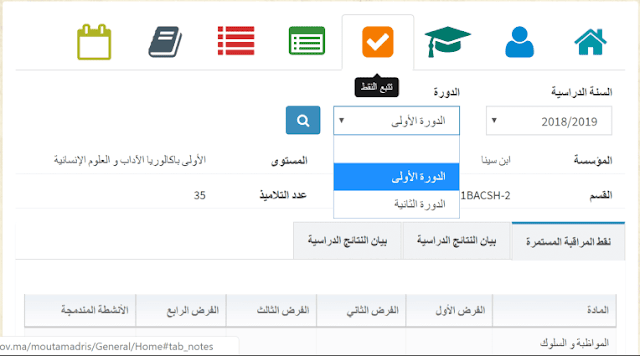بيان النقط