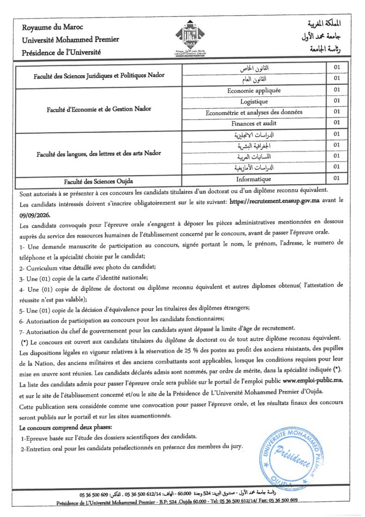 Concours Maîtres de Conférences