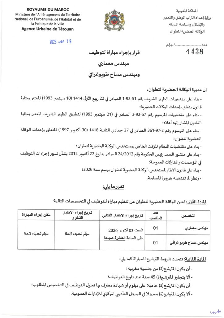 Concours Recrutement Ingénieur