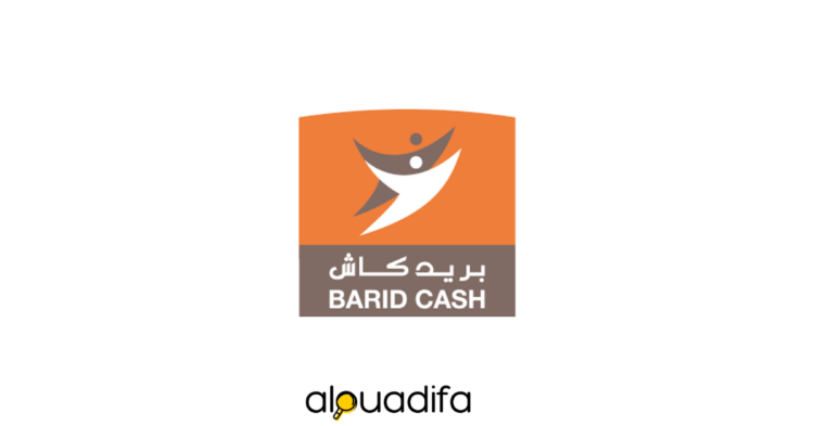 barid cash recrute