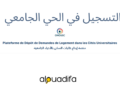 logement.onousc.ma