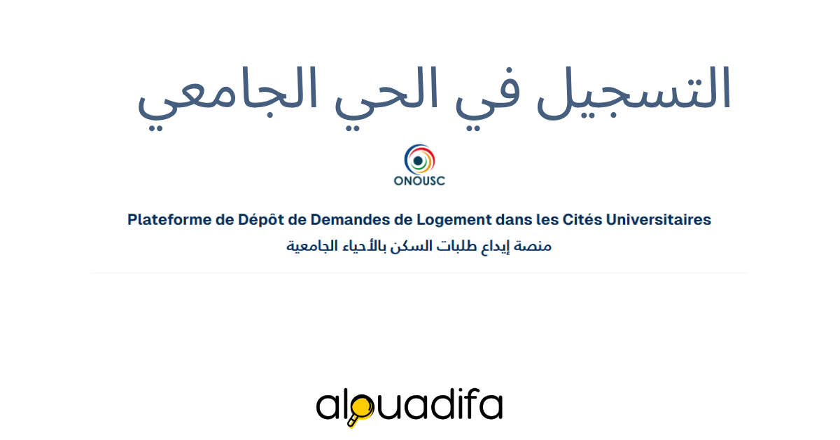 logement.onousc.ma