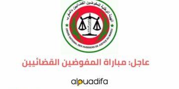المفوضين القضائيين
