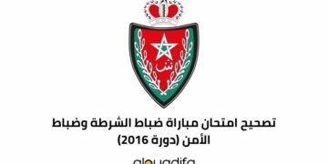 تصحيح امتحان مباراة ضباط الشرطة