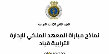 نماذج مباراة المعهد الملكي للإدارة الترابية قياد