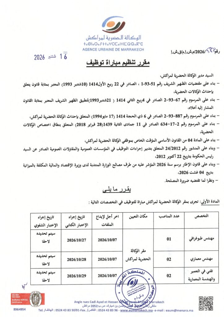 concours Agence Urbaine Marrakech
