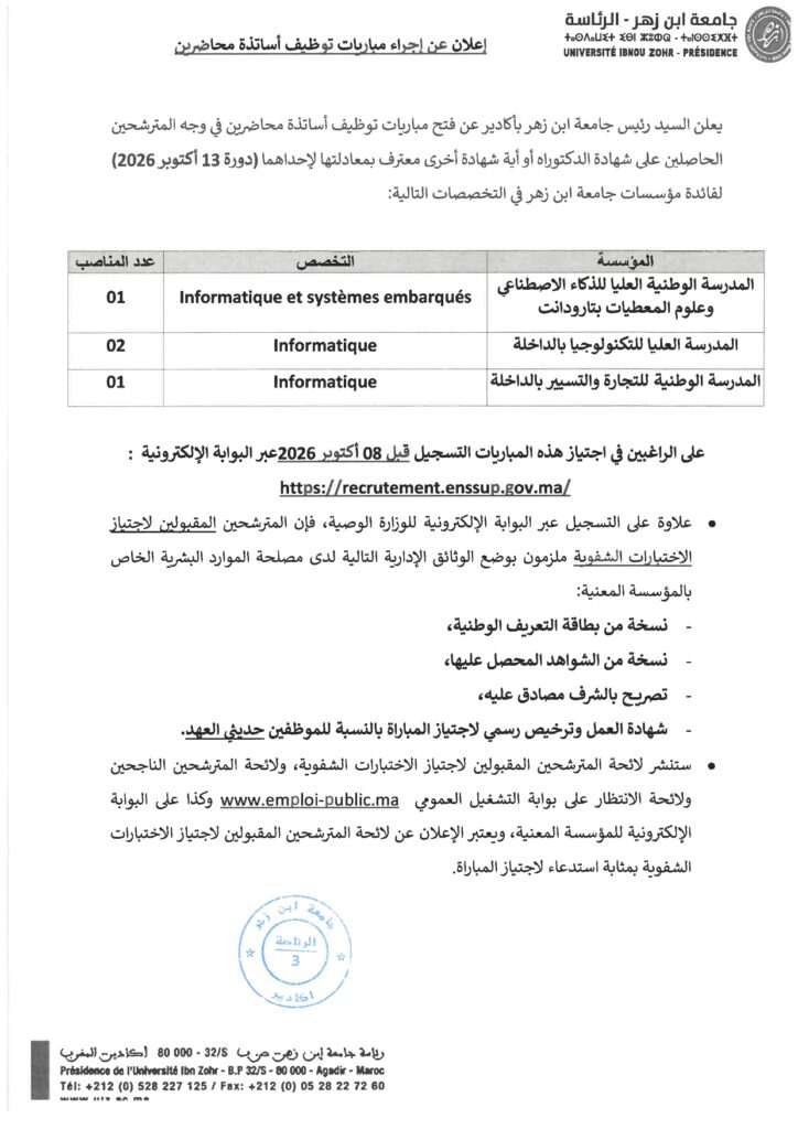 Concours Université Ibn Zohr