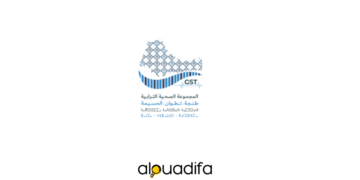 Groupement Sanitaire Territorial de Tanger : Concours de Recrutement | 151 Profils 1 alwadifa