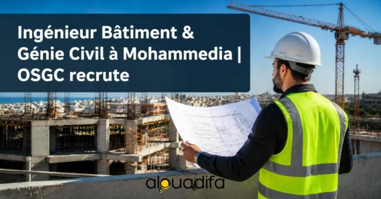 OSGC recrutement