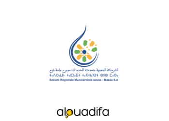 Société Régionale Multiservices Souss-Massa (SRM SM)
