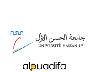 Concours Université Hassan Ier Settat