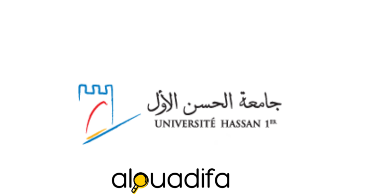 Concours Université Hassan Ier Settat