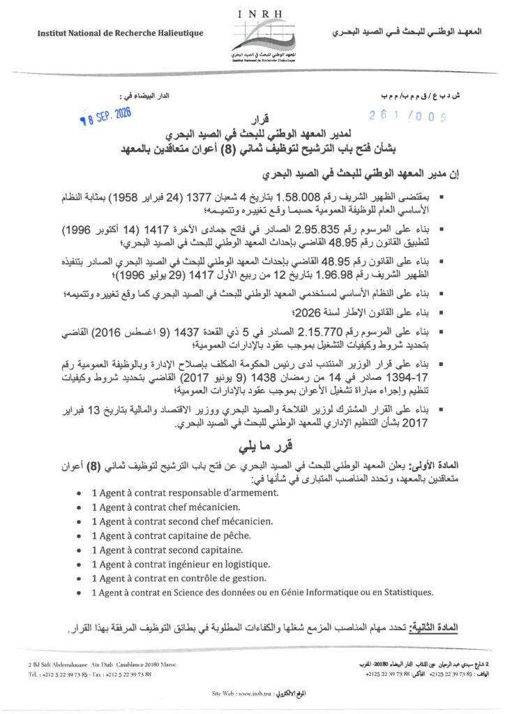 Concours INRH 2026
