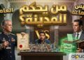 الإدارة المغربية