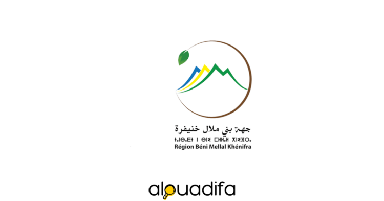 Agence Régionale d'exécution des projets région de Béni Mellal Khénifra recrute